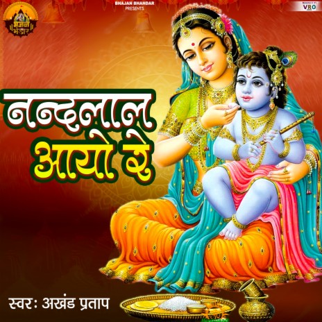 Nandlal Aayo Re | Boomplay Music