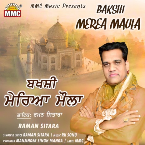 Bakshi Merea Maula | Boomplay Music