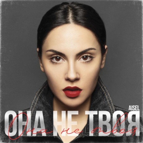 Ona ne tvoja | Boomplay Music