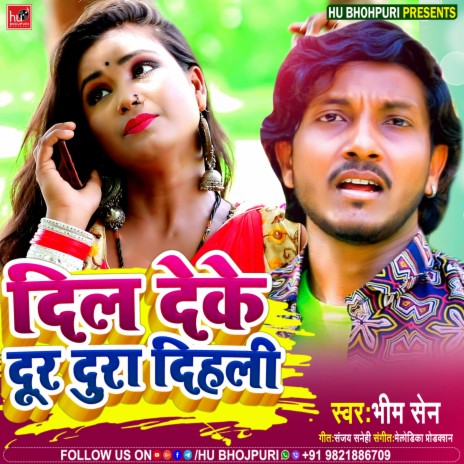 Dil Deke Dur Dura Dihali (Bhojpuri) | Boomplay Music