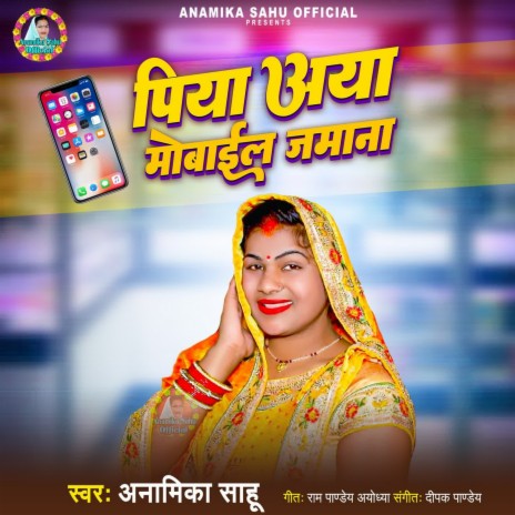 Piya Aya Mobile Jamana | Boomplay Music