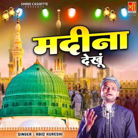 Koi Bhi Agar Sahib E Imaan | Boomplay Music