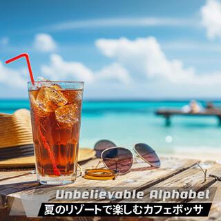 夏のリゾートで楽しむカフェボッサ