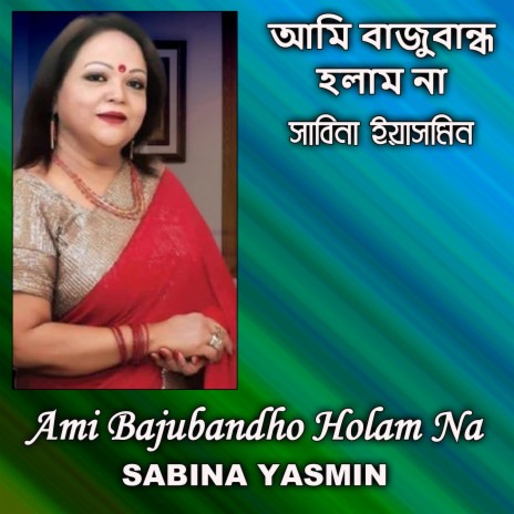 Ami Bajubandho Holam Na | Boomplay Music