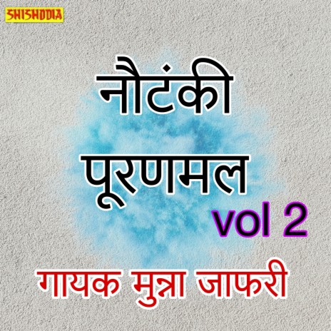 Notanki Puranmal .vol 02