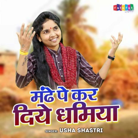 Mandhe Pe Kar Diye Dhamiya | Boomplay Music