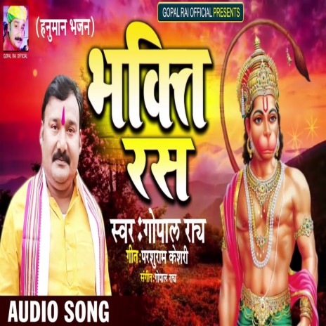 Bhakti Rash | Boomplay Music