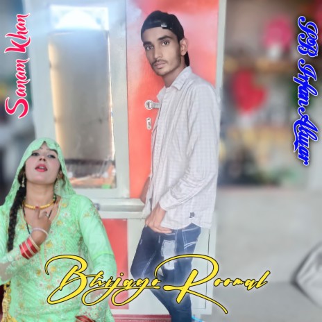 Bhijago Roomal | Boomplay Music