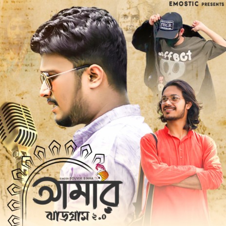 Amar Jhargram 2.0 | Boomplay Music