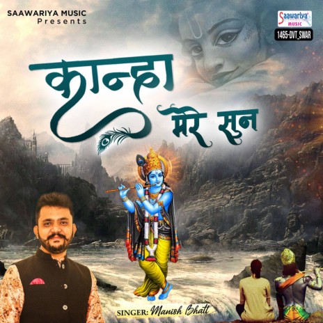 Kanha Mere Sun | Boomplay Music