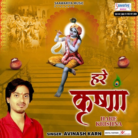 Krishna Krishna Aaye Krishna | Boomplay Music