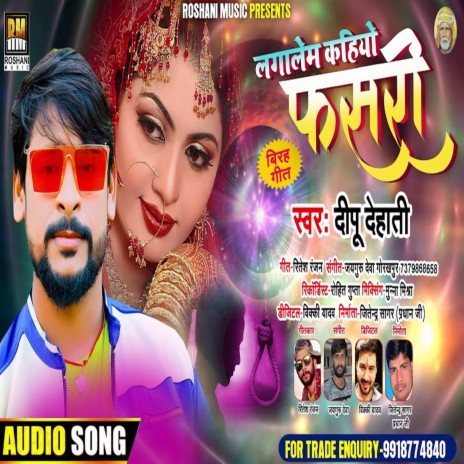 Lagalem Kahiyo Fasari | Boomplay Music