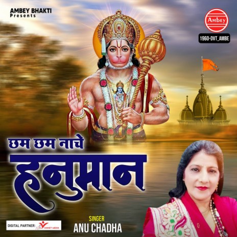 Cham Cham Nache Hanuman | Boomplay Music