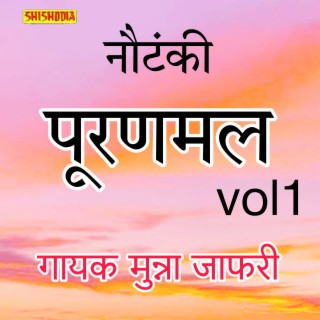 Notanki Puranmal .vol 01