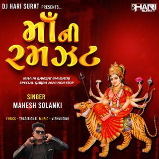 Maa Ni Ramzat (Navratri Special Garba 2024) Non Stop