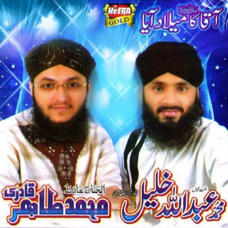 Labbaik Ya Rasool Allah | Boomplay Music