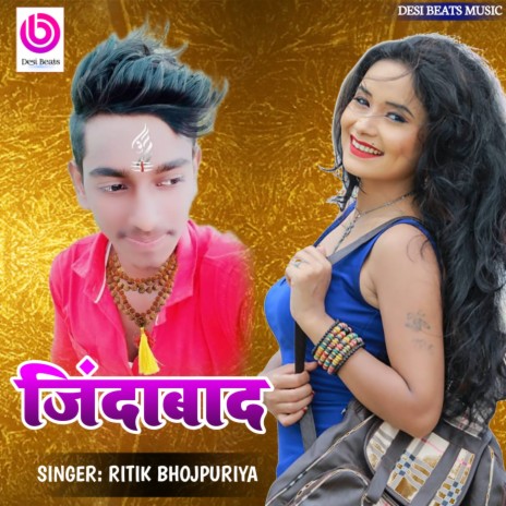 Jinadabad | Boomplay Music