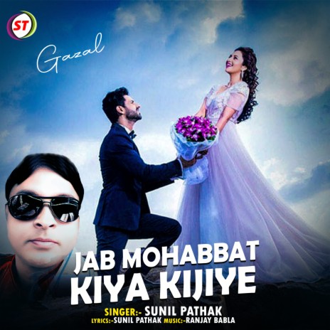 Jab Mohabbat Kiya Kijiye | Boomplay Music