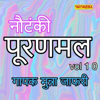 Notanki Puranmal .vol 10