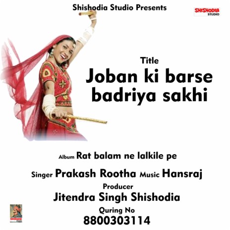 Joban ki barse badriya sakhi | Boomplay Music