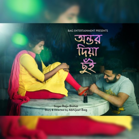 Antor Diya Chhui | Boomplay Music