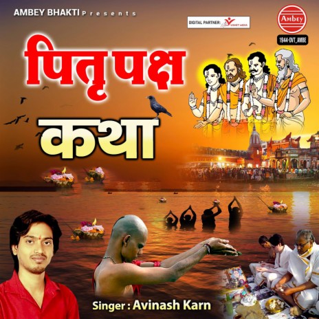 Pitru Paksha Katha | Boomplay Music