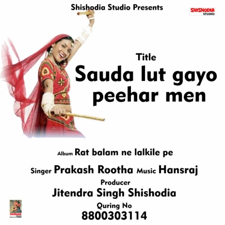 Sauda lut gayo peehar men | Boomplay Music