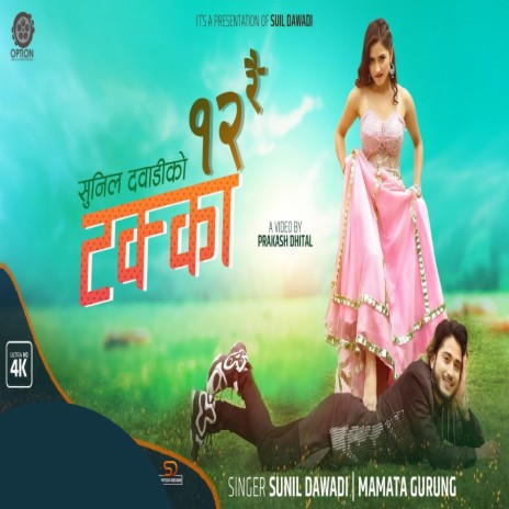 Barahai Takka | Boomplay Music