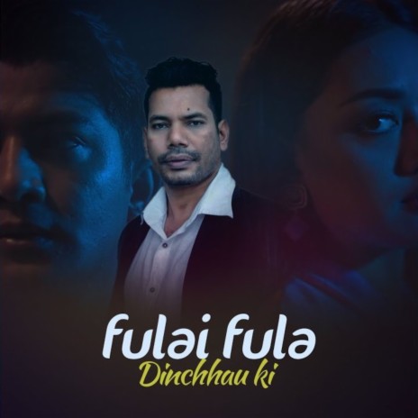 Fulai Fula Dinchhau ki - Remake Version ft. Ashish Aviral | Boomplay Music