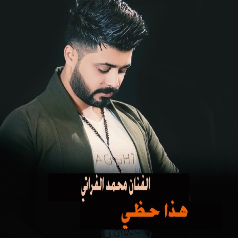 هذا حظي | Boomplay Music