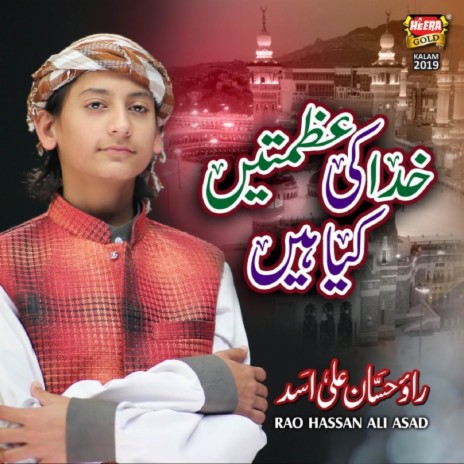 Khuda Ki Azmatain | Boomplay Music