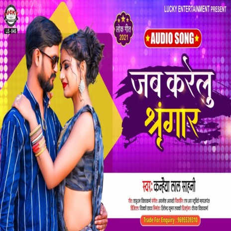 Jab Karelu Sringar | Boomplay Music