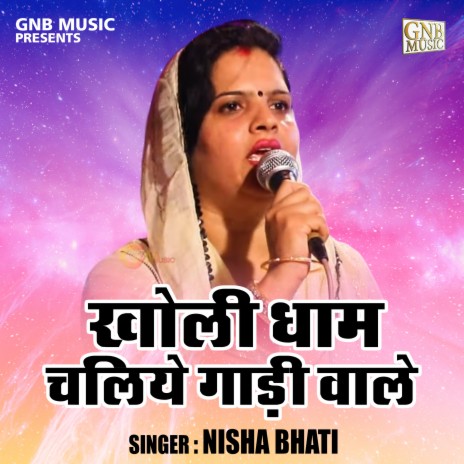 Kholi Dham Chaliye Gadi Wale | Boomplay Music