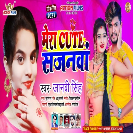 Mera Cute Sajanwa (Bhojpuri Song) | Boomplay Music