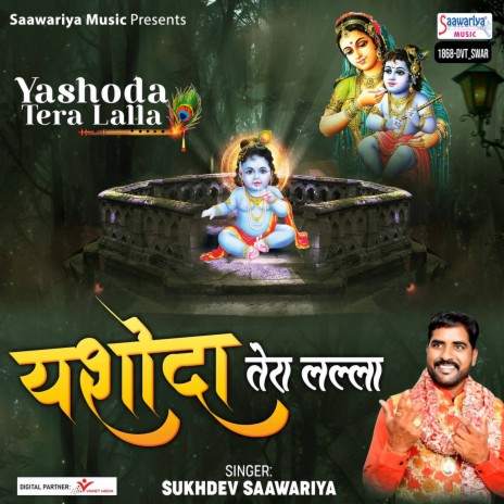 Yashoda Tera Lalla | Boomplay Music