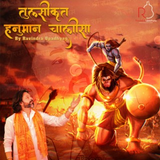 Tulsikrit Hanuman Chalisa lyrics | Boomplay Music