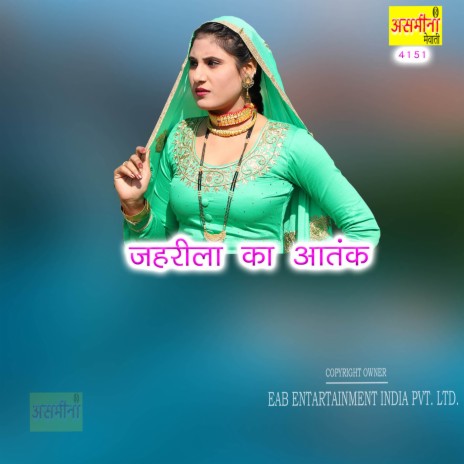 Jahrila Ka Aatank | Boomplay Music