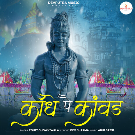 Kandhe Pe Kawad | Boomplay Music