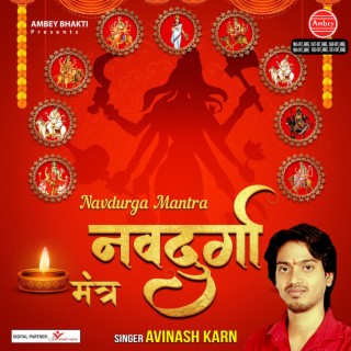 Nav Durga Mantra