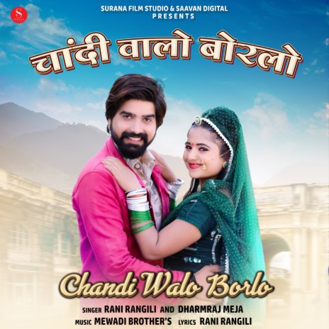 Chandi Walo Borlo ft. Dharmraj Meja | Boomplay Music