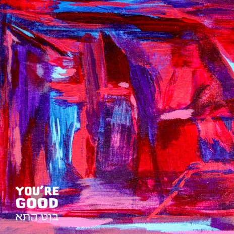 YOU ARE GOOD (maybe)
