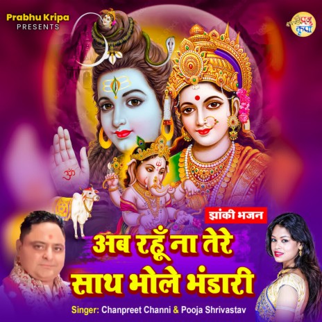 Ab Rahu Naa Tere Saath Bhole Bhandari ft. Pooja Shrivastav | Boomplay Music