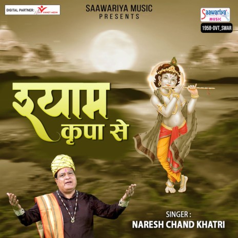 Shyam Kirpa Se | Boomplay Music