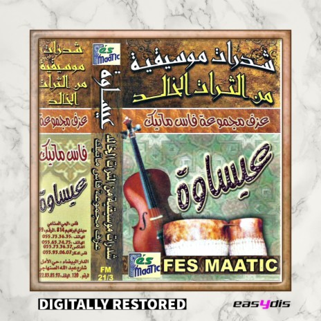 Music du groupe fes matic / موسيقة مجموعة فاس ماتيك | Boomplay Music