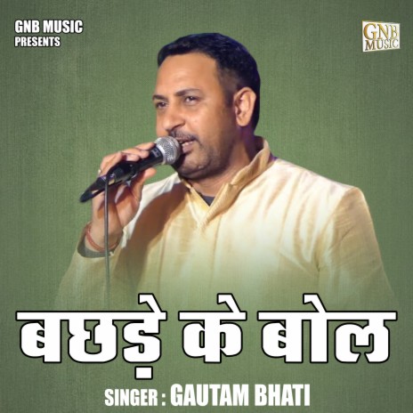 Bachhde Ke Bol | Boomplay Music