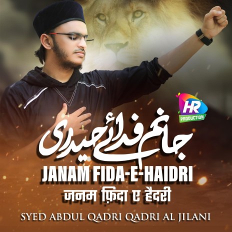 Janam Fidae Haidari Ya Ali Ya Ali | Boomplay Music