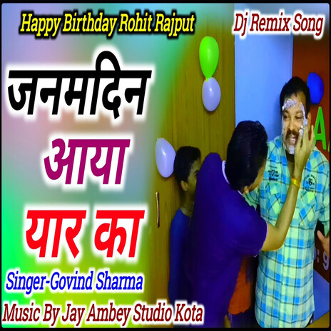 Janamdin Aaya Yaar Ka | Boomplay Music