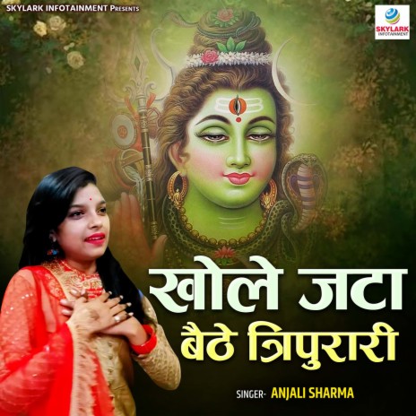 Khole Jata Baithe Tripurari | Boomplay Music