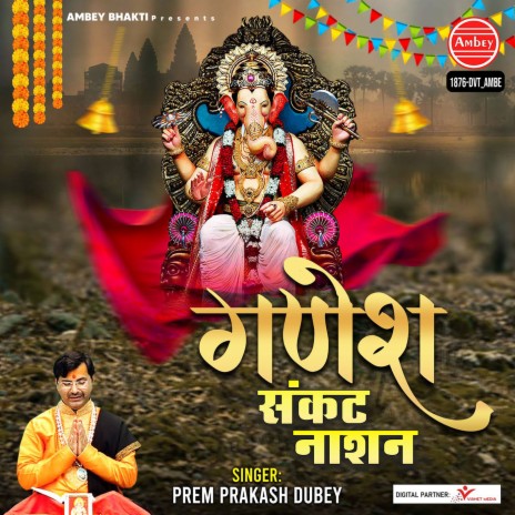 Ganesh Sankat Nashan | Boomplay Music