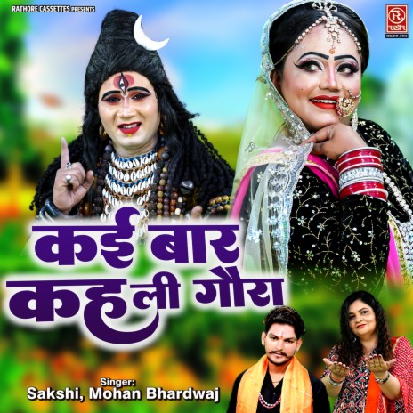 Kai Baar Kah Li Gaura | Boomplay Music